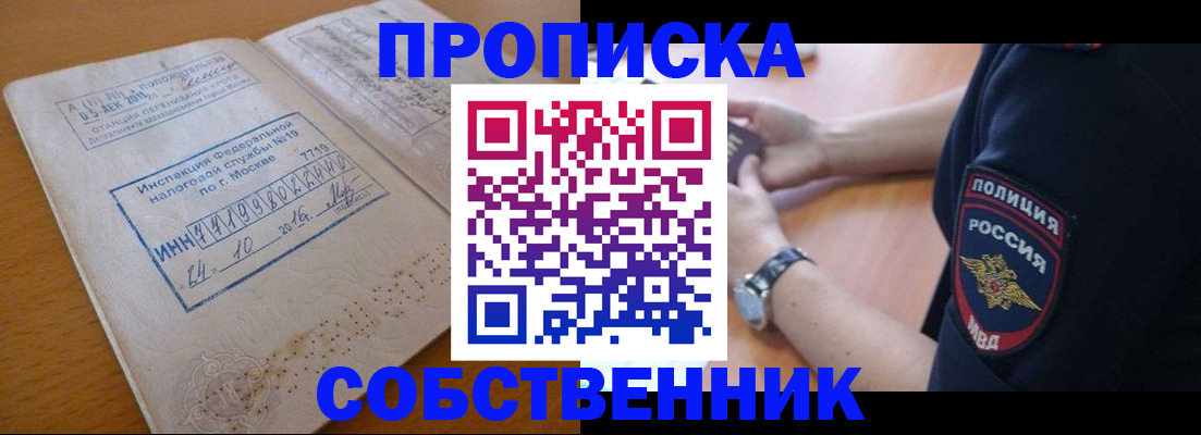 миграционный учет в Печоре