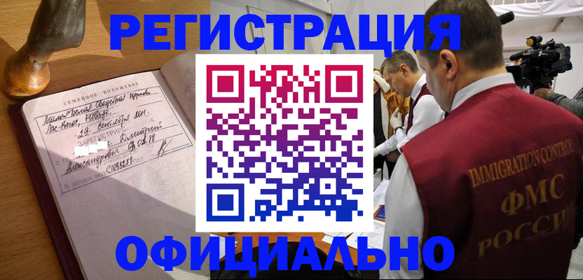 временная регистрация для школы в Печоре