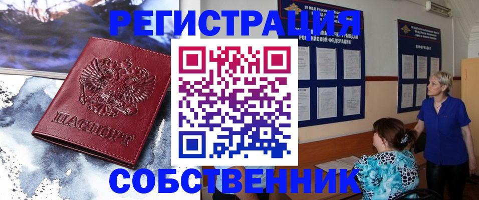 временная регистрация в Печоре