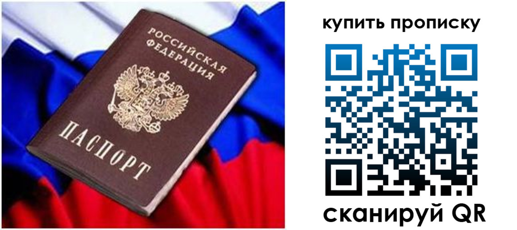 временная регистрация в квартире в Печоре