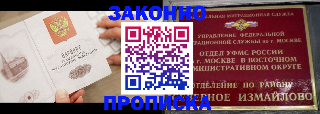 прописка поиск в Печоре