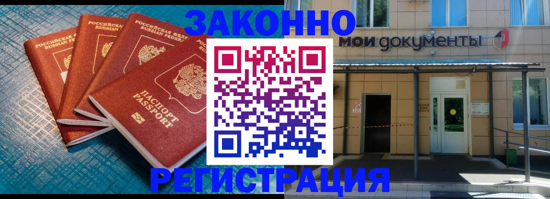 временная регистрация законно в Печоре