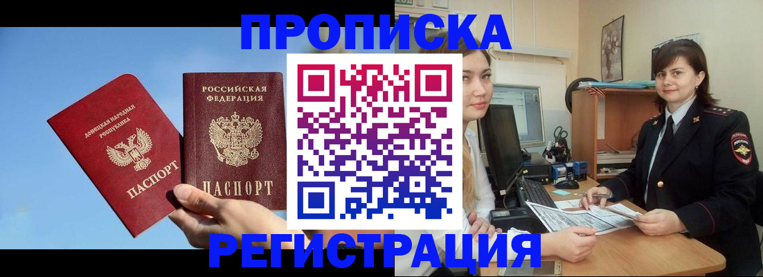 где прописаться в Печоре