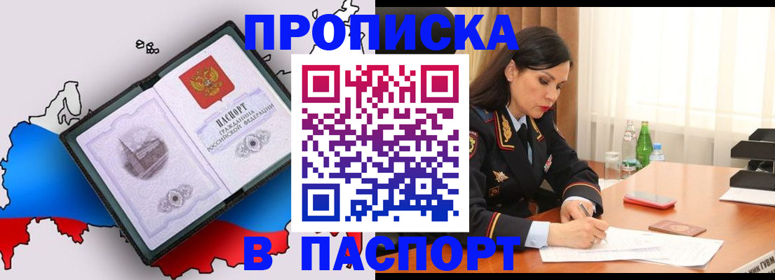 временная регистрация надежно в Печоре