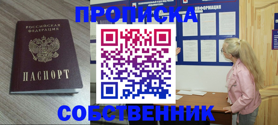прописка для военкомата в Печоре