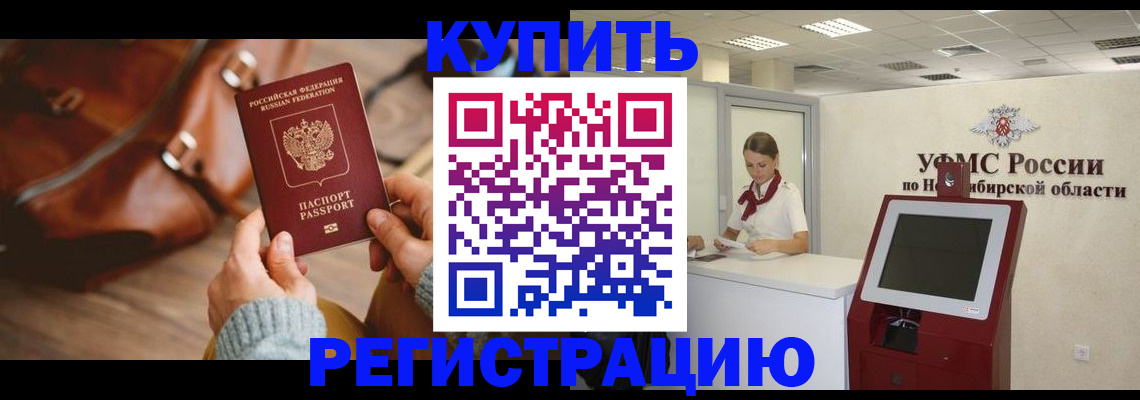 прописка иностранных граждан в Печоре