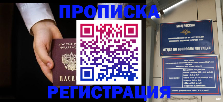 регистрация для школы в Печоре