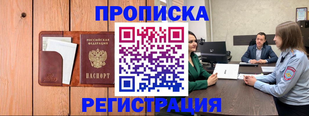 временная регистрация гарантия в Печоре