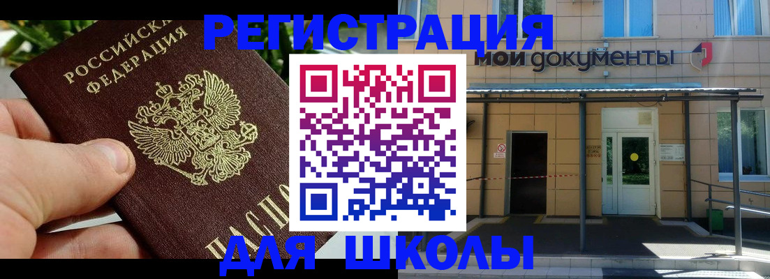 прописка в Печоре
